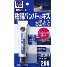 SOFT99 保險桿小補土 傷痕 凹陷處 PP製品皆可使用, 1個, 深色車用