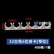 下殺價 100根PVC線管排卡 16塑料20水電工卡扣式U型拼卡碼 PPR水管固定管, 32mm白色6位（窄位）100根, 1個