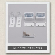 이지픽스 무타공 화이트 2개입 못없이 봉 창틀 고정 홀더 걸이 커튼브라켓 커텐브라켓