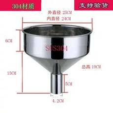 대형 깔떼기 업소용 대용량 공장 호퍼 기름 스텐 오일, AE. 304 상단 포트 24cm 하단 포트 42cm