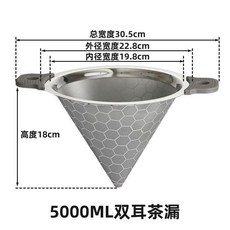good 漏奶茶店用品過濾網茶葉濾網不鏽鋼細密雙耳手柄奶茶過濾器, 1個, 雙耳茶漏