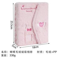 毛絨卡冊活頁小卡貼紙鐳射票手幅雜誌切頁明信片收納冊大容量拍立, 粉色外殼（不含內頁）, 1個