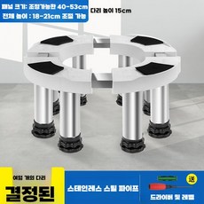 에어컨 거치대 베이스 스탠드 수직 히터 홀더 소음 덕트, 8기둥(높이18-21cm조절가능)