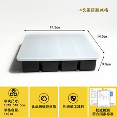 부분 등급 실리콘 대형 아이스바 몰드부분 긴 막대형부분 바 칵부분부분 콜린 아이스바부분 아이스 트레이부분 제빙 박스부분 상업용, 1세트, 검은색 스트립 4개 (뚜껑 포함)