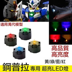 鋼彈 MG 00R 00Q 七劍 海牛 牛鋼 初鋼 太陽爐, 新款LED 電池 LR621 10入, 1個