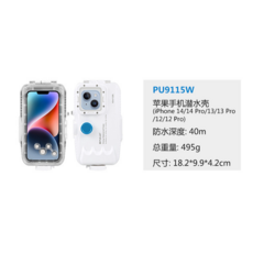 PULUZ 蘋果iPhone 14/14 Pro/13/13 Pro/12/12 Pro 潛水防水殼 40米, 1個, 14/13/12pro通用