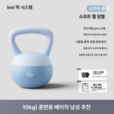 에비노 케틀벨20kg 케틀벨 크로스핏 웨이트 전신운동, 1개, 1g, 10kg 폭발 고급 훈련 블루