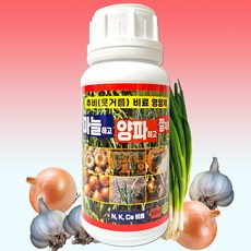 마늘 양파 웃거름 추비 전용 액체 비료 영양제 마늘하고 양파하고 잘자라 분무살포 액상 모종 추비 수확10~15일전까지 NK 복합비료 추비용 잎끝마름 무름 썩음 예방 물비료, 1개, 500ml