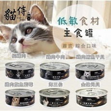 貓侍 CAT. POOL 低敏食材主食罐 雞底綜合口味, 80g, 24個, 綜合口味組