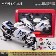 가와사키 H2R 1/6 다이캐스트 오토바이 바이크 모형 피규어 인테리어 장식 선물, 4. 흰색 팔콘(배기/음파)