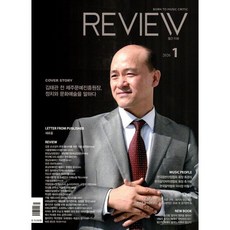 리뷰 MUSIC REVIEW (월간) : 1월 [2026], 리뷰 MUSIC REVIEW (월간) : 1월 [202