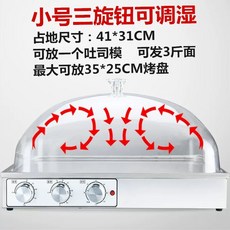 빵 발효기 제빵기 가정용 제빵발효기, D. 작은, D. 작은