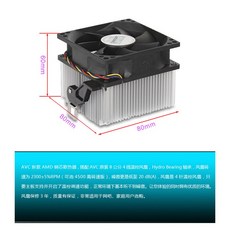 RC共和國 AVC 銅芯 AMD FM2/FM2+/FM1/AM3/AM3+/AM2/AM2+ CPU散熱器, 1個