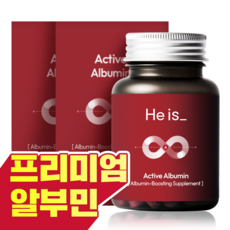 히이즈 액티브 알부민 프리미엄 28200mg 식약처 인증 HACCP 100% 식약청, 60정, 2개