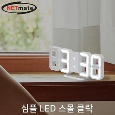 NETmate LED 스몰 LED 클락, 본상품