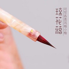 【熱銷】毛筆初學者書法入門專業小楷毛筆靈飛經臨帖字帖臨摹簪花兼毫小楷勾線, 1個, 小楷筆【單支】