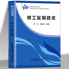 公司貨零基礎學電工從入門到精通 電工書籍自學彩圖新編實用電工手冊書, 焊工實用技術