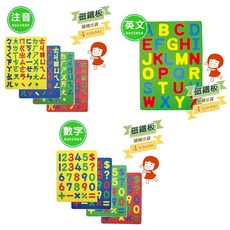 成功 彩色幼教磁鐵板 兒童學習磁性教具, 1個, 注音 2152A