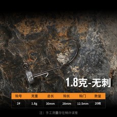 桑巴路亞 梯形內德鉛頭鉤 有刺 7.0克, 1個, 無刺梯形內德鉤【1.8g/20枚】