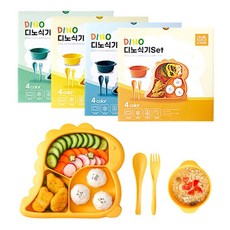 혜명만물마트 유아 아동 어린이식기세트 공룡식 캐릭터식판 플라스틱식판 소식식판 공룡식판 공룡식기, 4-디노식기-네이비