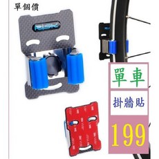 【三峽貓爸的店】RISK自行車停車架山地車公路車停車扣便攜牆壁掛架室內立式支架 單車貼片掛架 單車掛牆架, 1個