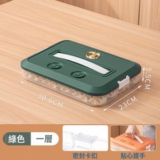 DIU 家用冰箱密封保鮮盒大容量餃子收納盒多層手提食品材質塑料透明盒, 1個, 如圖