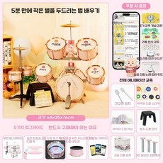 아기 어린이 악기 촬영 소품 드럼 세트 장난감, 4-8세 핑크 드럼 (7개), 1개