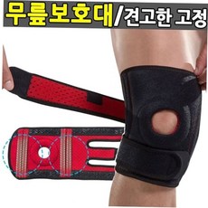 연골보호대 축구무릎보호대 무릎연골 무릎아대 충격흡수 무릅보호대 무릎보호대 무릎충격보호대, 본상품선택, 1개