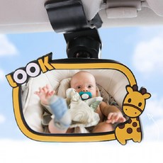 차량용 후방거울 보조미러 룸미러 뒷좌석 카시트 안전운전, 단품