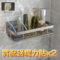 【ST】台灣出貨 免鑽孔瀝水架 浴室置物架 廚房瀝水架 沐浴乳架 保養品置物架 免打孔 無痕置物架, 鈦鋼槍灰, 1個