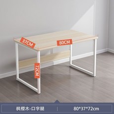 電腦桌書桌書架組閤一體臺式家用簡約學習桌臥室學生簡易寫字桌子，節省空間，穩固耐用，多層收納, 【簡易款】80cm楓櫻木色