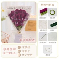 嘉義出貨 扭扭棒DIY鬱金香花束手工材料包 帶詳細教學 手工坊幼兒園手工材料 母親節送媽媽老師女友節日520禮物, 1個, 紫紅鬱金香/可做16朵