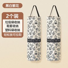 壁掛收納袋收納掛袋垃圾袋收納置物袋塑膠袋收納網格收納袋壁掛收納廚房收納袋抽取式袋子收納, 1個, 黑白繁花【2個裝】