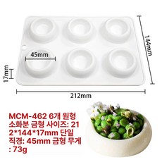 실리콘 샌드 무스 틀 베이킹 몰드 오목컵, 1개, 6구 작은 그릇 실리콘 몰드 원형