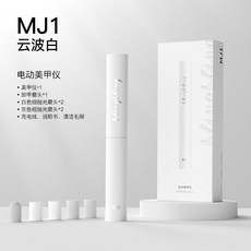PRI TECH 電動美甲儀, 1個, 雲波白