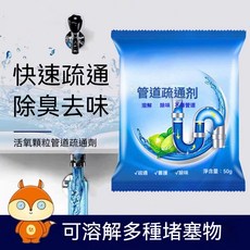 妃雪森 管道疏通劑 強力溶解堵塞物 除臭去味 適用廚房浴室廁所, 1個, 50g（1包）, 50ml