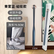 磁吸長柄鞋拔子, 1個, 加成磁吸-青霧藍 禮盒裝