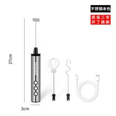 無線不銹鋼電動奶泡器 - 手持咖啡打奶泡機/牛奶攪拌器/奶蓋器/電動打蛋器, 升級款不鏽鋼色打奶器丨三攪拌頭 USB充