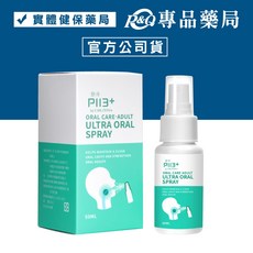 舒冷 P113+ 高效防護噴霧 50ml - 口腔護理噴劑, 1個, 一瓶