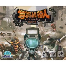 聚光文創 尋寶機器人 益智桌遊 適合8歲以上, 1個