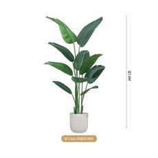 인조 바나나나무 조화 동남아 열대 인테리어 장식 나무, 1.6m 커피색