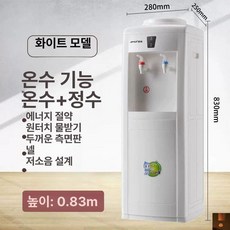 탕비실 물통 생수통정수기 가정용 사무실, 기타 other, 화이트 모델 온수 뜨거운물+상온물, *
