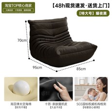 싱글소파 소가죽 연예인 소파 1인 1인소파 애벌레 북유럽, C. 특대형 미드나잇 블랙 10단계 방수 고양이 피부, C. 특대형 미드나잇 블랙 10단계 방수 고양이 피부