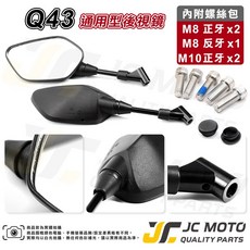 JC-MOTO Q43 通用型後照鏡, 1個, Q43系列 後照鏡