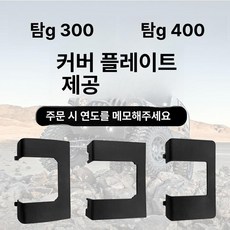 트레일러 견인장치 30-34톤 캠핑카 전동무버 볼헤드, 1개, 탱 G 300 G 커버 400 포함