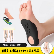 베넥트 핏라운드 아치형 깔창 족저근막 평발 좌우 세트, 3세트