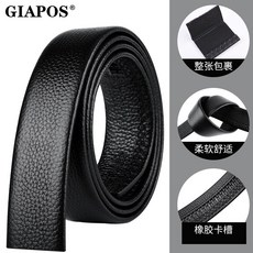 真皮自動扣皮帶 無頭帶身 牛皮腰帶