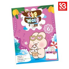 샛별쌤의 오늘은 계이름 6 With 슈야토야 책 + 책갈피 (KHBOOKS)