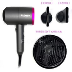 FLOWAIR 負離子吹風機，沙龍級速乾科技與輕量化設計，具備護髮與降噪功能, 時尚鐵灰