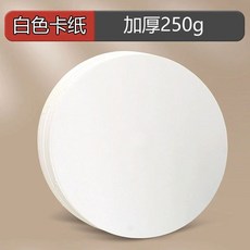원형캔버스 미술용품 화판 그림 유화 종이캔버스 화이트, AB. 원형 백색 카드지 직경 15cm 25장